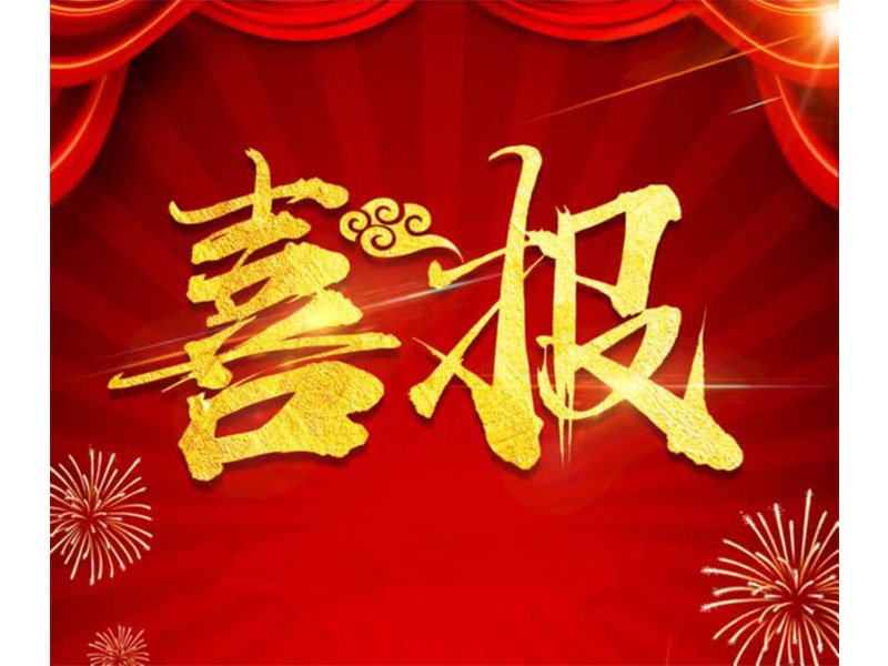 新鄉(xiāng)通達(dá)中標(biāo)科隆新能源ERP項(xiàng)目，U9Cloud又添新能源行業(yè)客戶