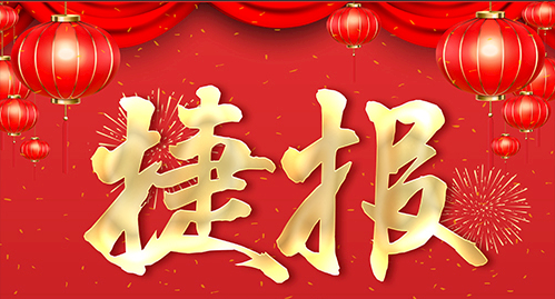 捷報頻傳，多個U9項目實現(xiàn)敏捷交付